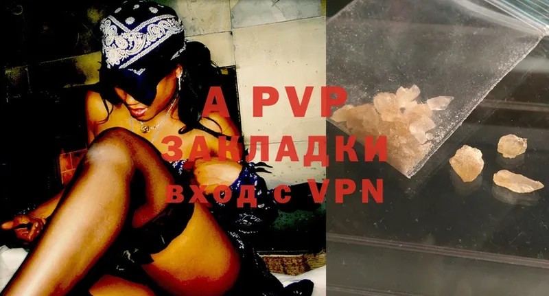 купить  сайты  Гусев  A PVP VHQ 