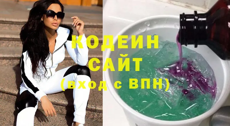 Codein Purple Drank  наркошоп  даркнет как зайти  Гусев 